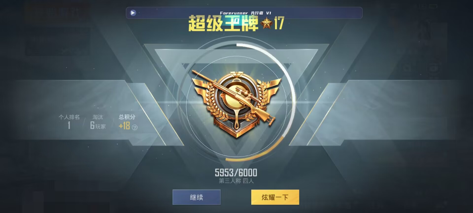 和平精英鸡腿辅助自瞄 - ��ƽ��Ӣ�������վ辅助预览图